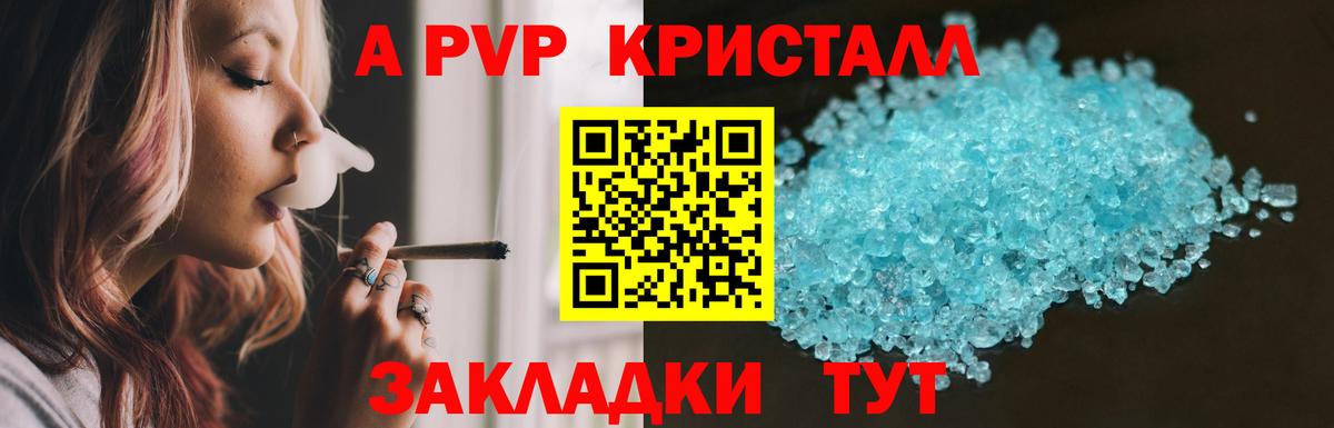 APVP СК КРИС Ульяновск