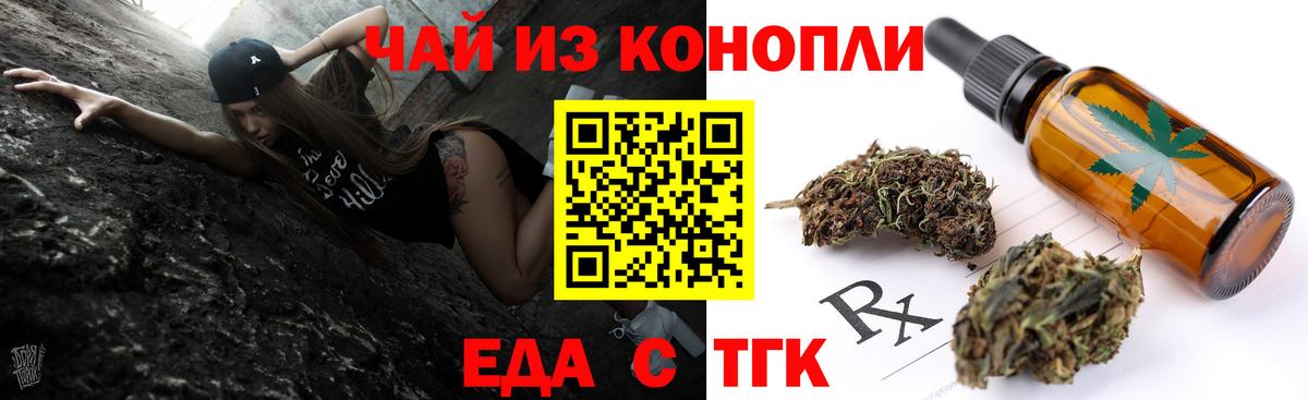 Cannafood конопля  Вход с VPN  Ульяновск 