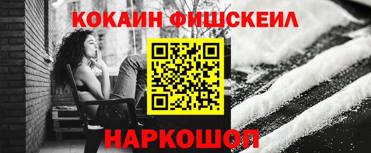 Cocaine Эквадор Ульяновск