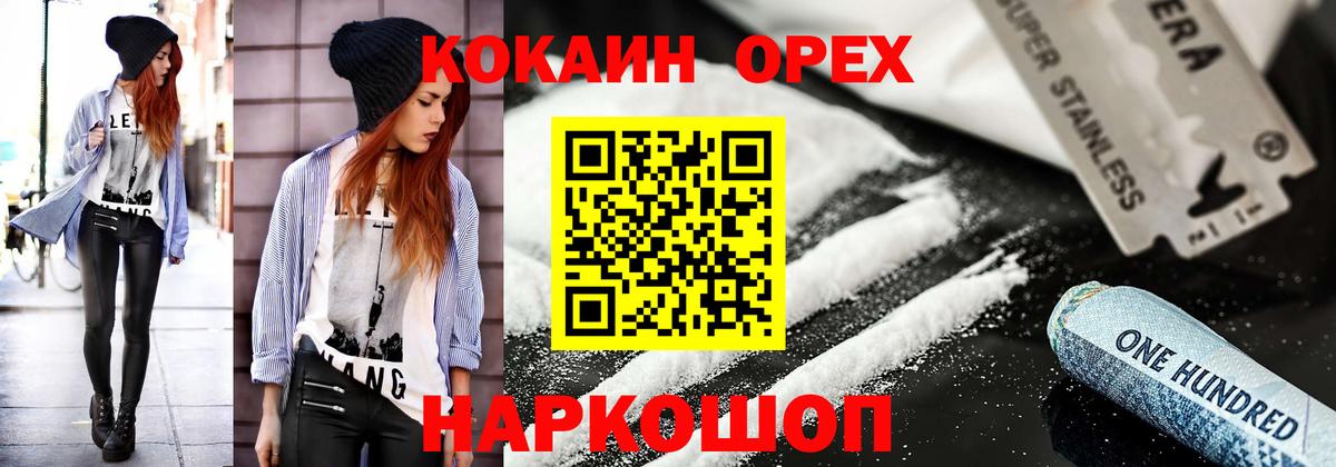 COCAIN  COCAIN Columbia  Вход с VPN  КОКАИН Перу  Ульяновск 