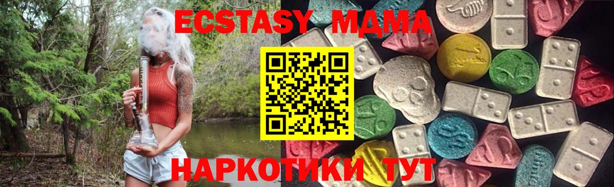 купить  сайты  Ecstasy  Вход с VPN  ОМГ ОМГ рабочий сайт  Экстази Дубай  Ульяновск  Ecstasy mix 