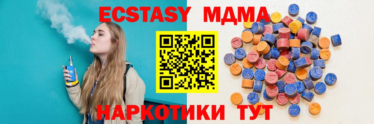 ЭКСТАЗИ mix Ульяновск