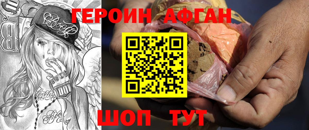 Героин хмурый Ульяновск