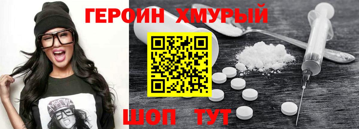 Героин гречка  Вход с VPN  Ульяновск 