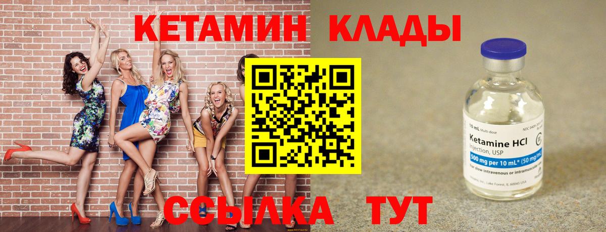 КЕТАМИН VHQ  Вход с VPN  Ульяновск  Кетамин ketamine 
