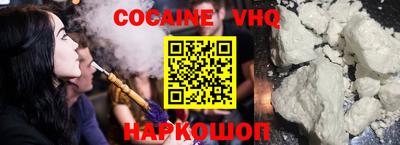 меф VHQ Наро-Фоминск