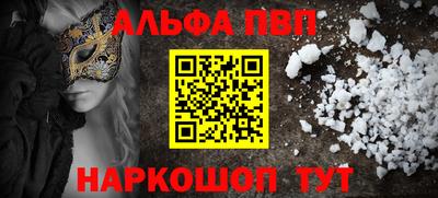 меф VHQ Наро-Фоминск