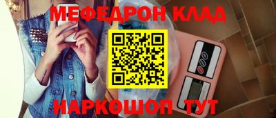 меф VHQ Наро-Фоминск