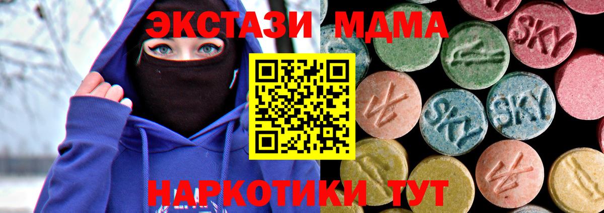 МДМА Molly Ульяновск