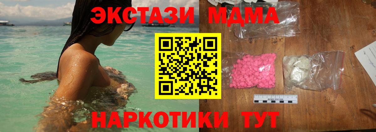 МДМА crystal  Вход с VPN  Ульяновск  MDMA кристаллы 