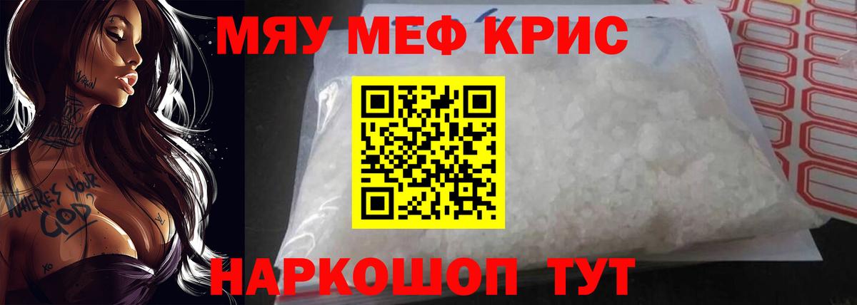 Ульяновск  МЕФ  Вход с VPN  Меф mephedrone 