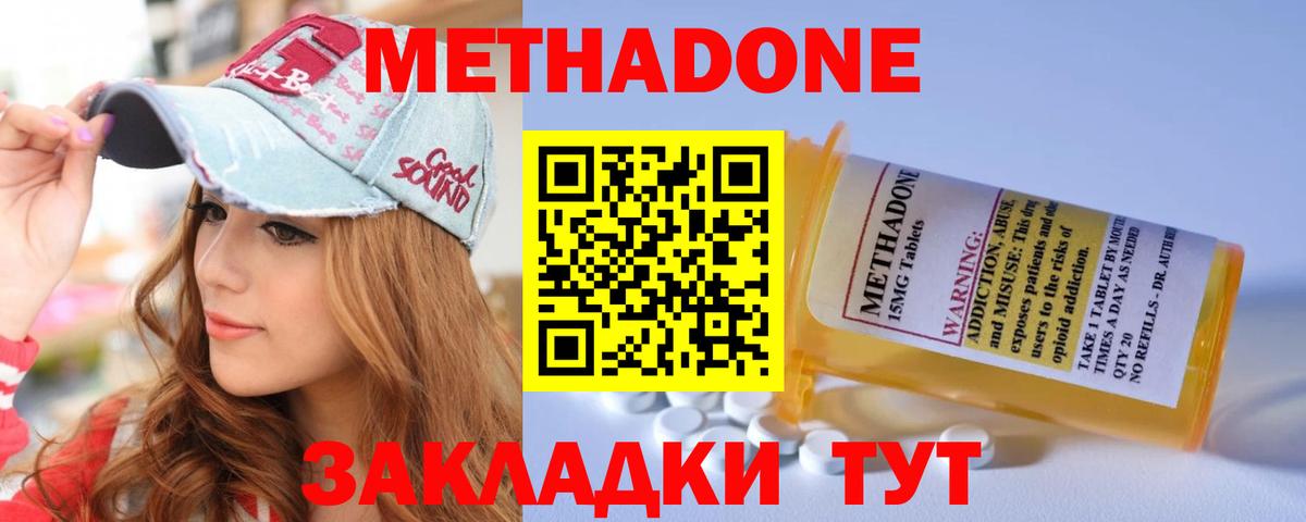 МЕТАДОН белоснежный Ульяновск