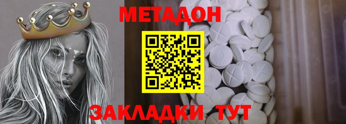 Метадон VHQ  Вход с VPN  МЕТАДОН кристалл  Ульяновск 