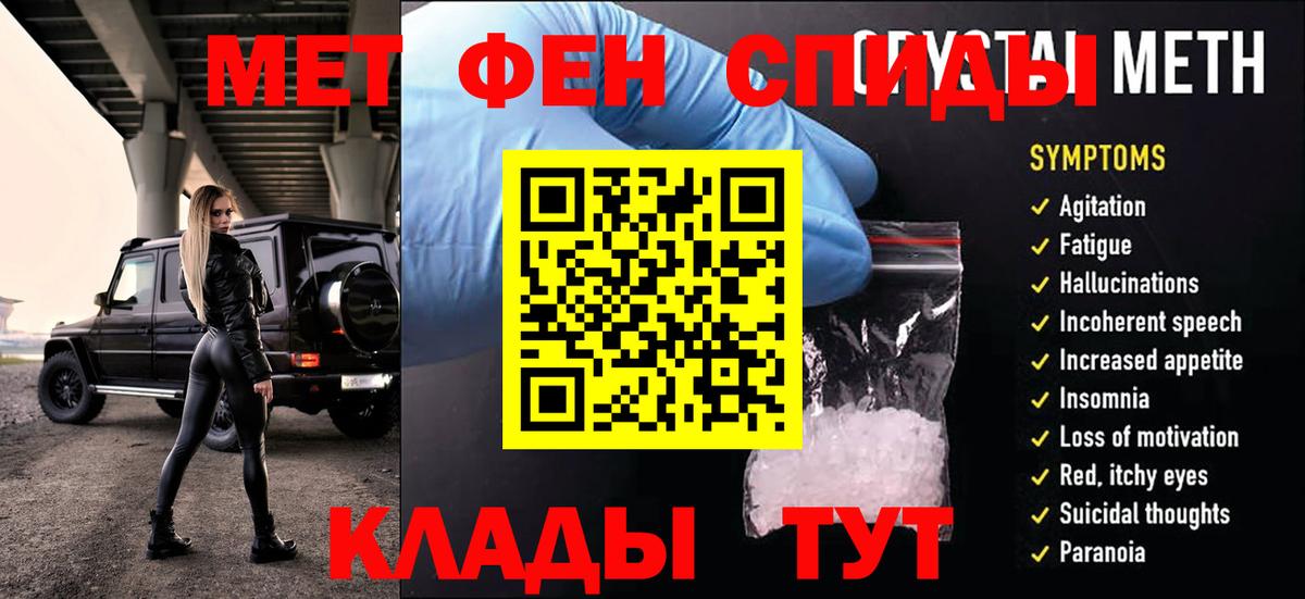 МЕТАМФЕТАМИН Декстрометамфетамин 99.9%  МЕТАМФЕТАМИН Декстрометамфетамин 99.9%  Первитин  Ульяновск  Вход с VPN 