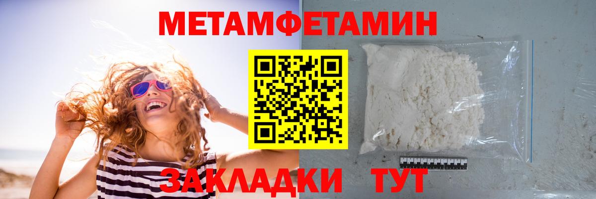 Метамфетамин Декстрометамфетамин 99.9% Ульяновск